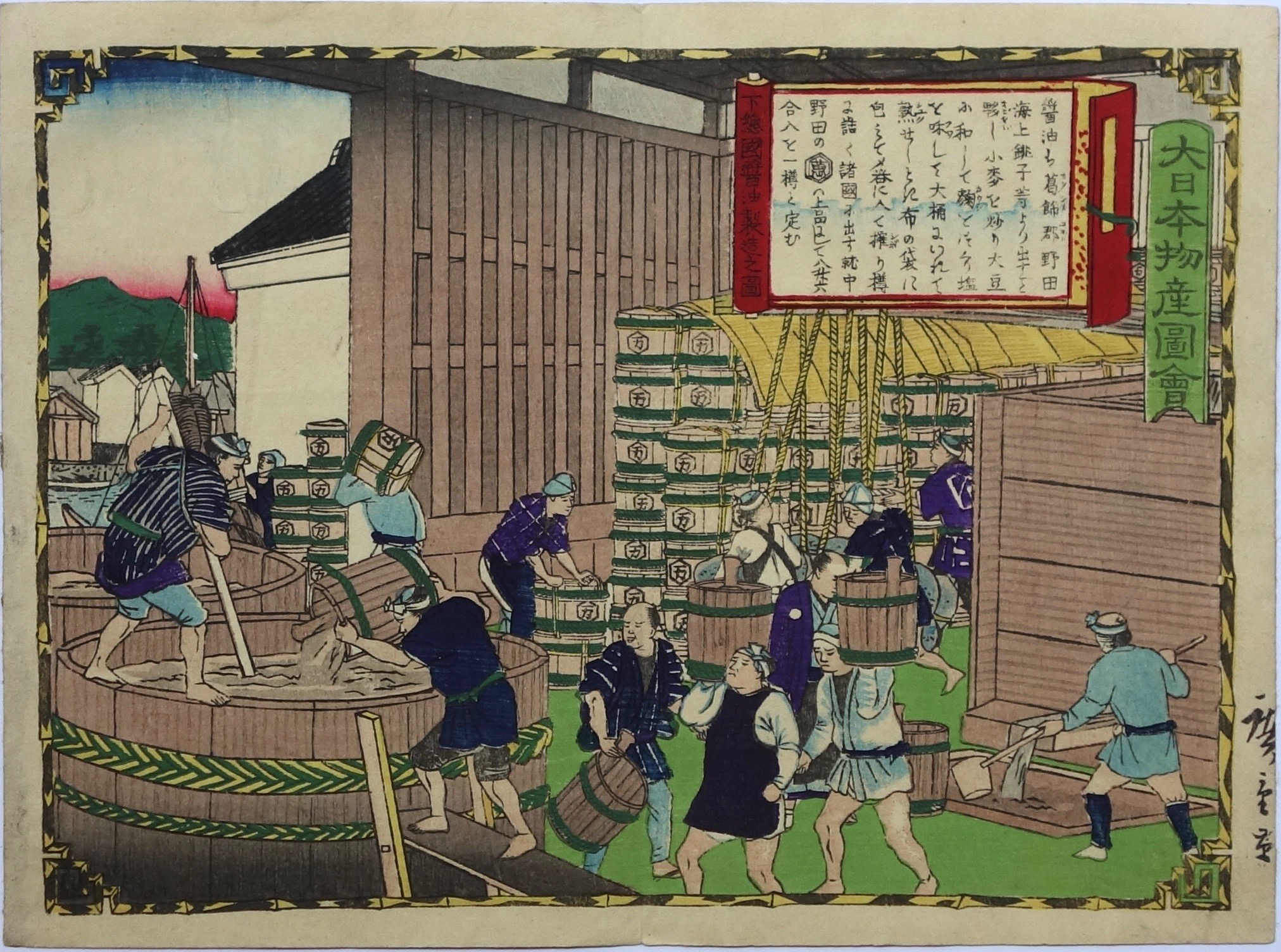 ECOLE D\'UTAGAWA