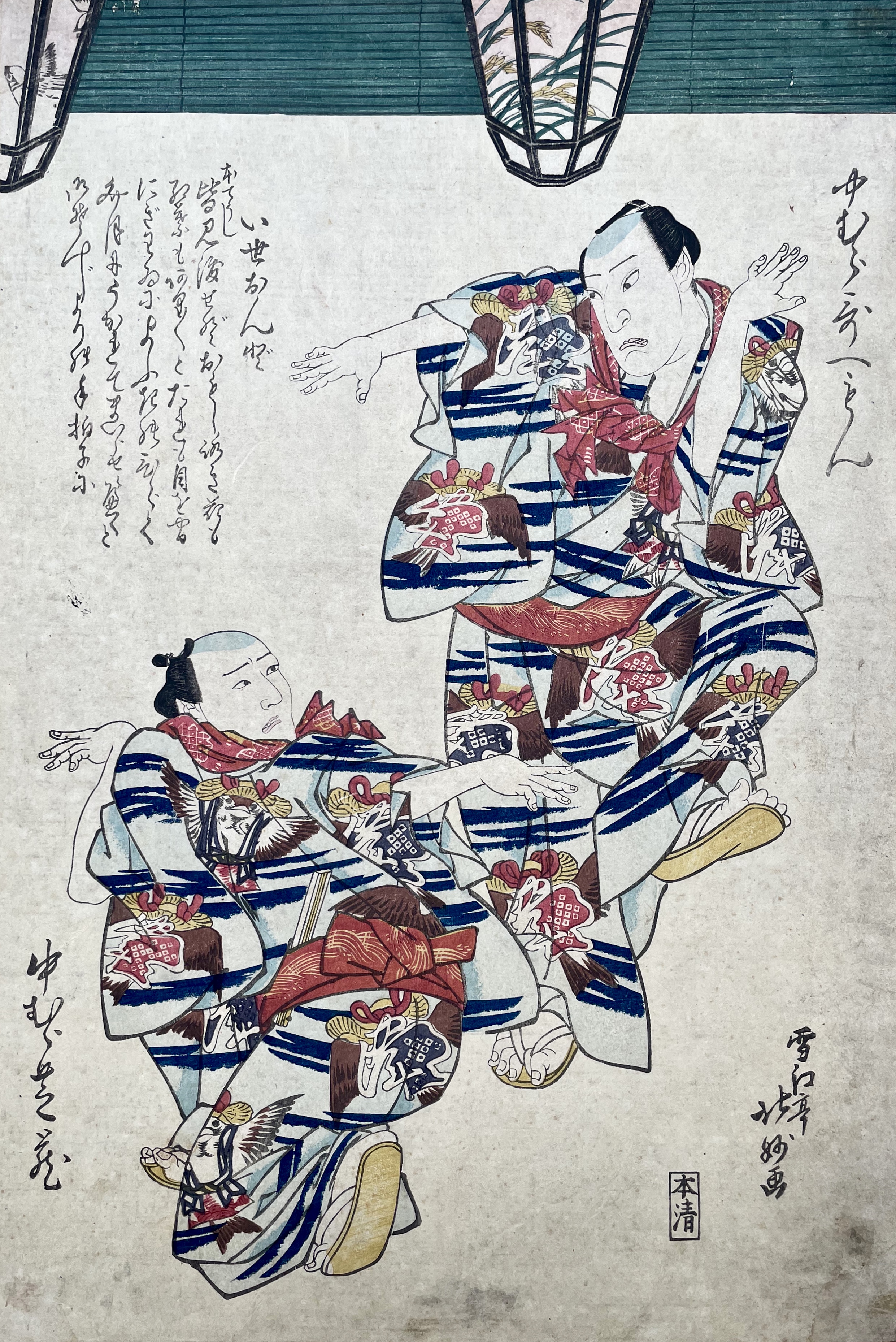 HOKUMYÔ Sekkôtei