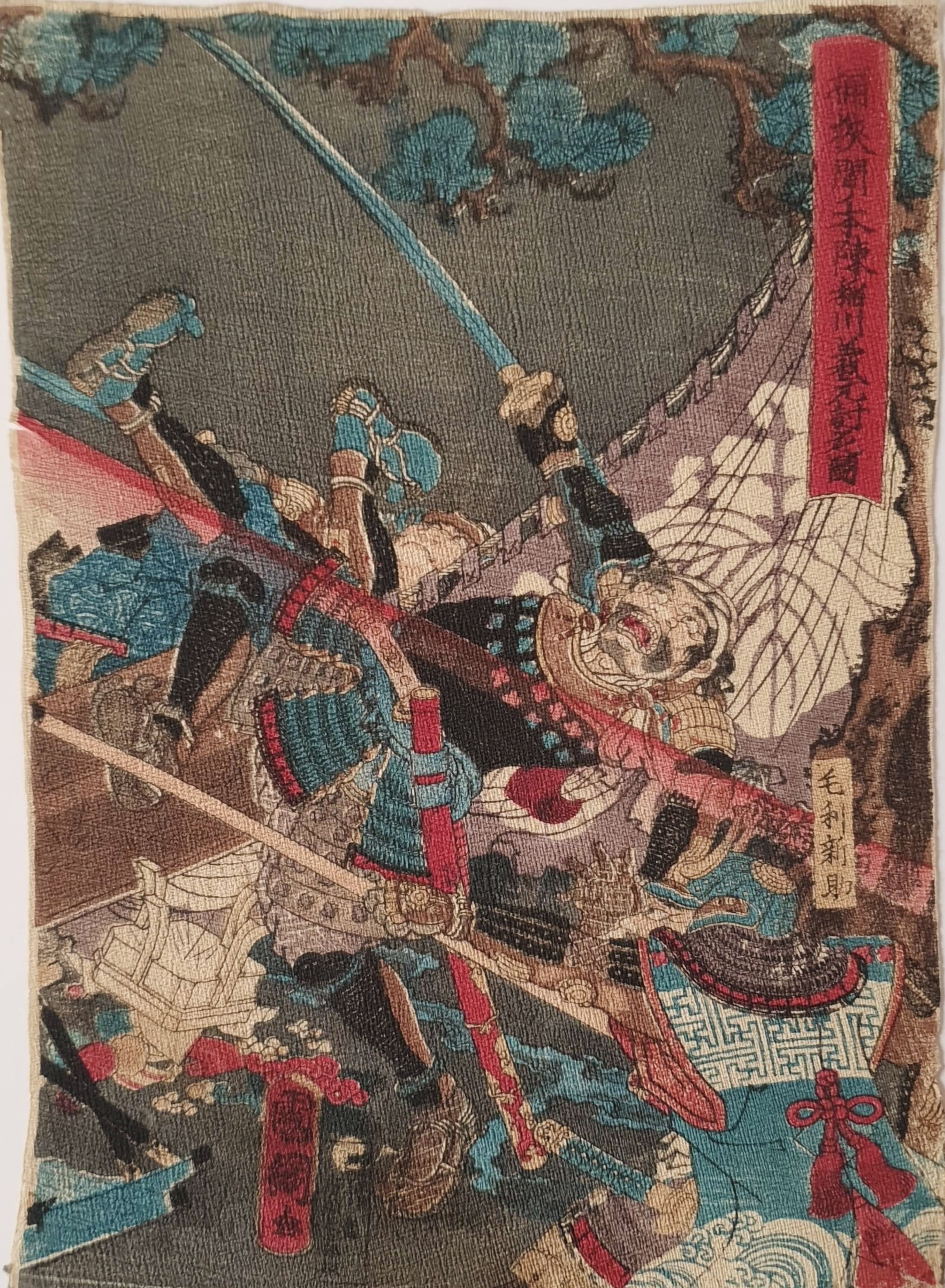 KUNITSUNA Utagawa II