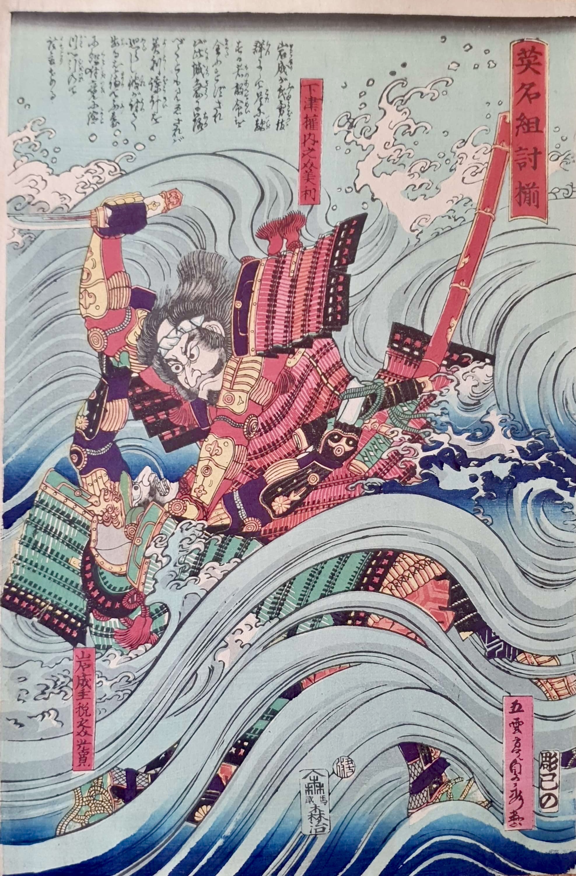 SADAHIDE Utagawa