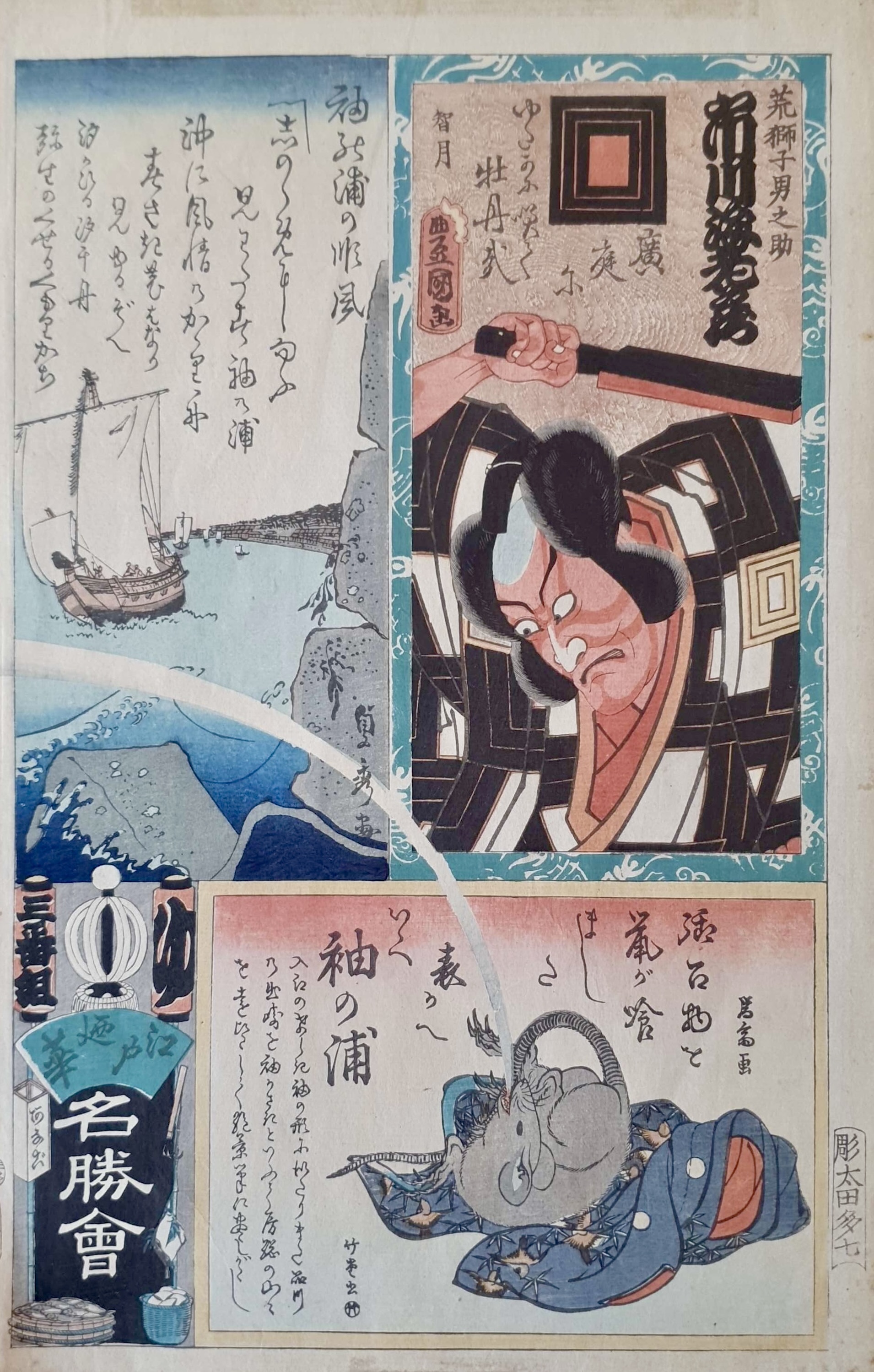 KUNISADA Utagawa, dit TOYOKUNI III
