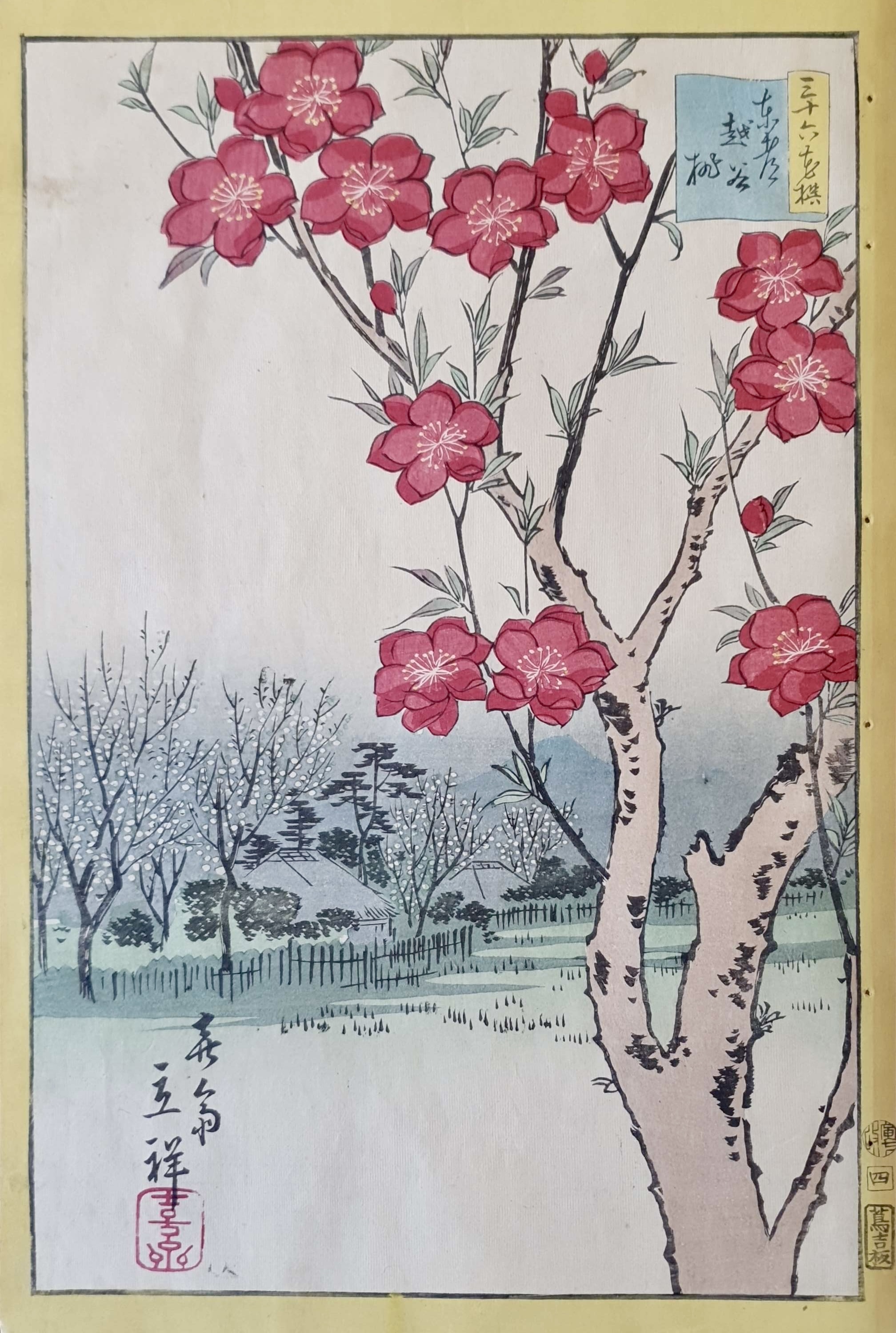 HIROSHIGE II, Utagawa Shigenobu