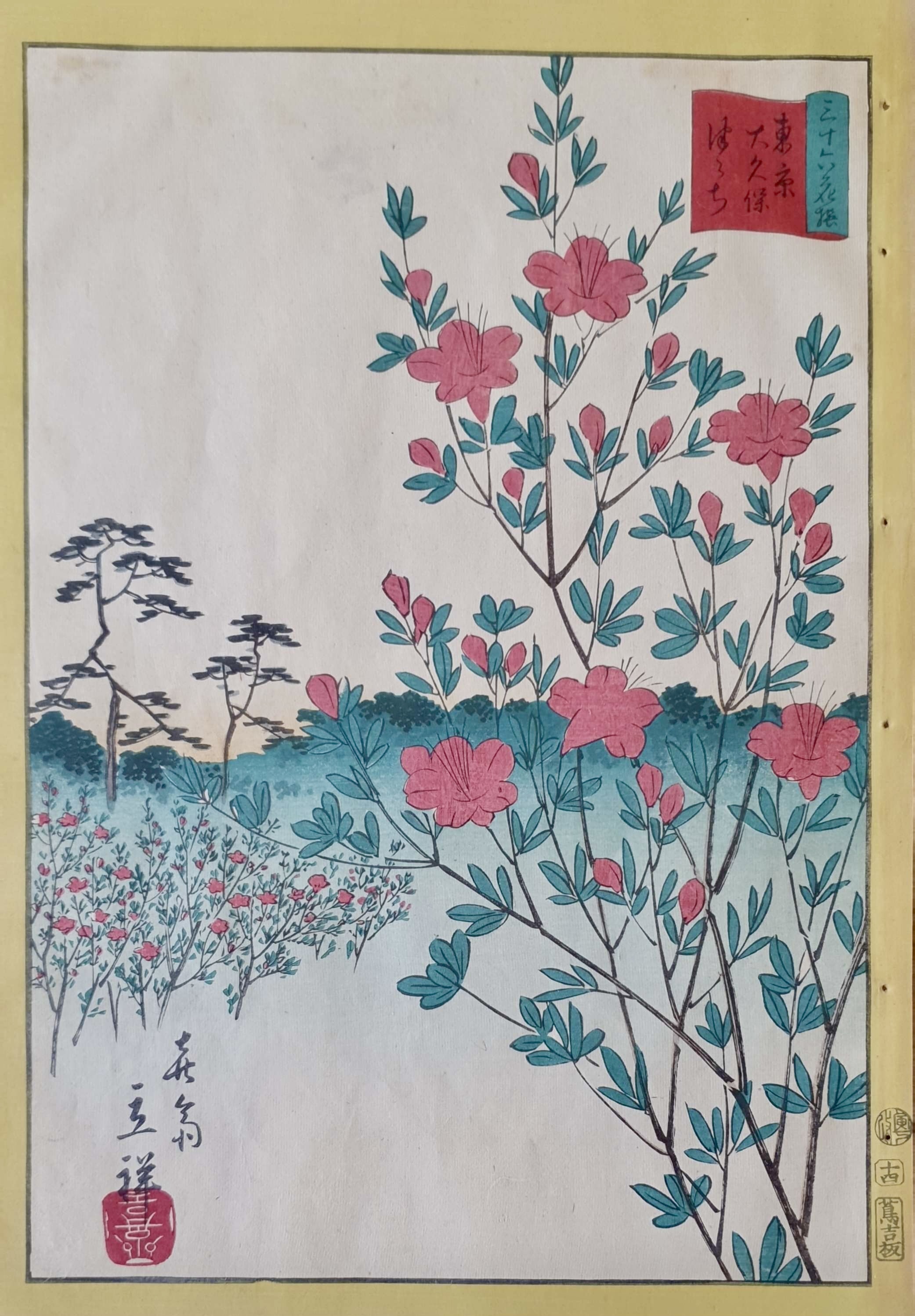 HIROSHIGE II, Utagawa Shigenobu