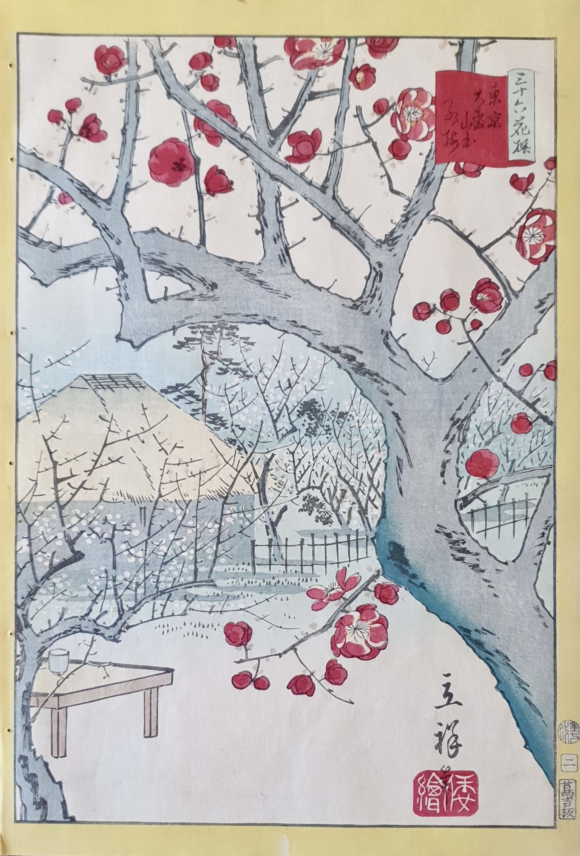 HIROSHIGE II, Utagawa Shigenobu