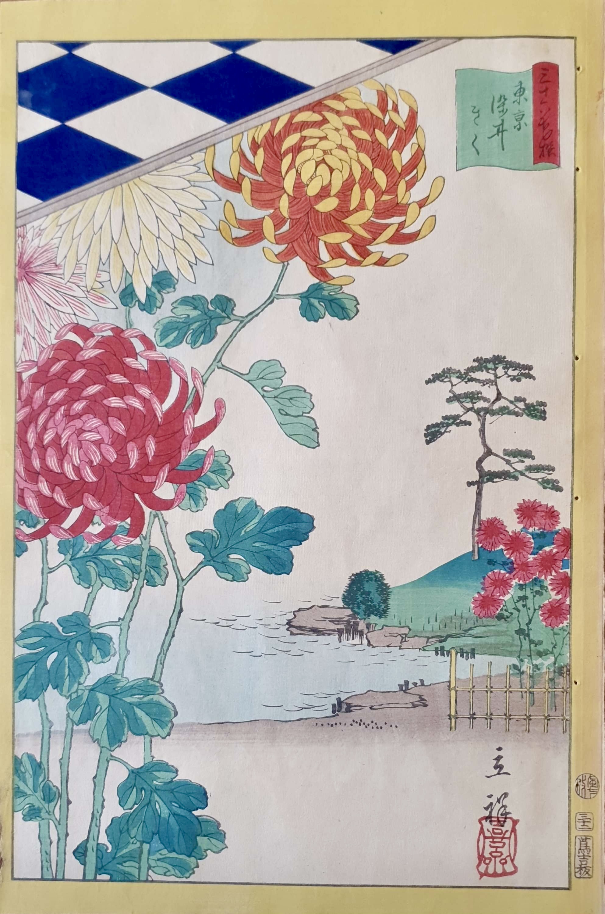 HIROSHIGE II, Utagawa Shigenobu