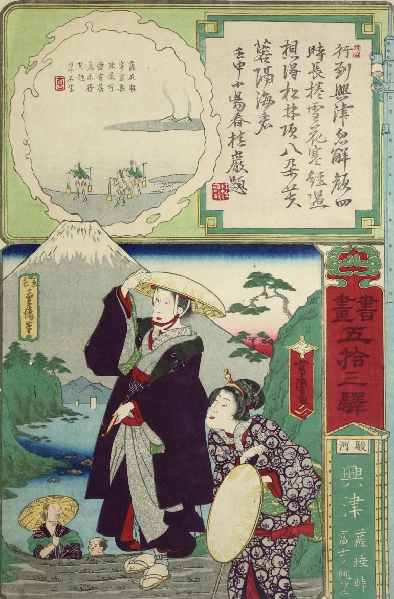 YOSHITORA Utagawa et SHIGEKIYO Utagawa