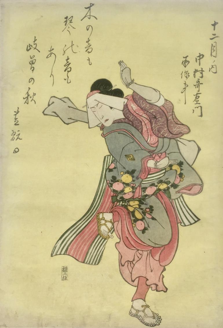 ECOLE D'OSAKA XIXE SIECLE