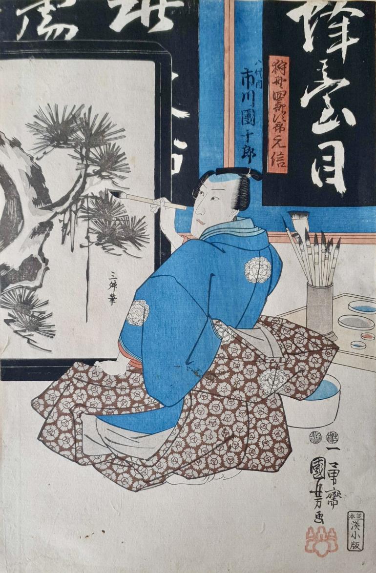 KUNIYOSHI Utagawa