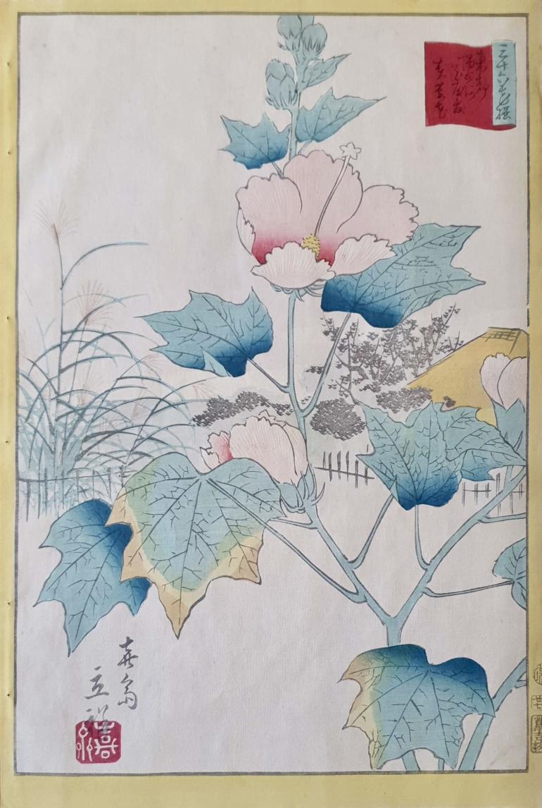 HIROSHIGE II, Utagawa Shigenobu