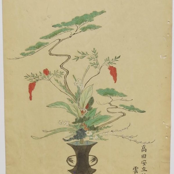 JAPANESE SCHOOL LATE 19TH