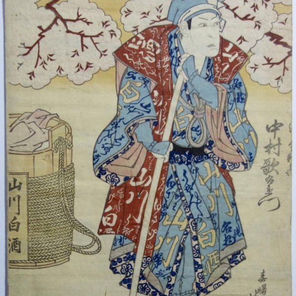 HOKUSHU Shunkosai