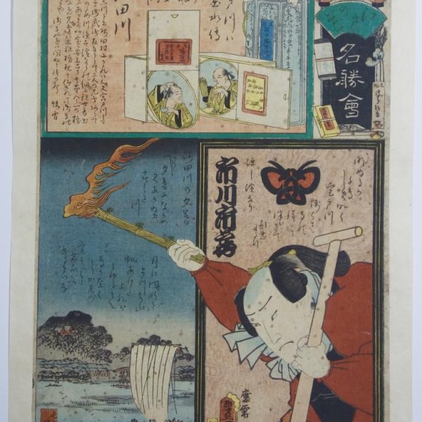 KUNISADA Utagawa, called TOYOKUNI III