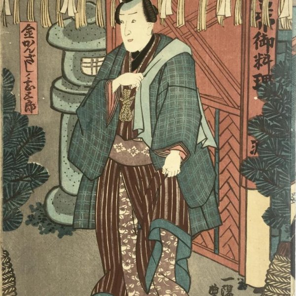 KUNISADA Utagawa, dit TOYOKUNI III