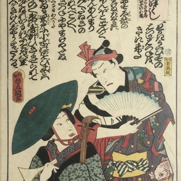 KUNISADA Utagawa, dit TOYOKUNI III