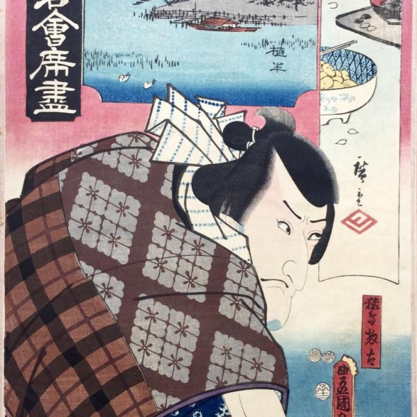 KUNISADA Utagawa, called TOYOKUNI III and HIROSHIGE Ando