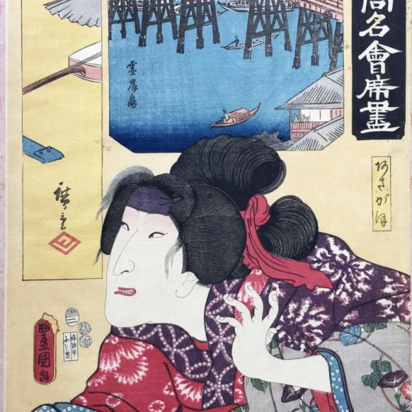 KUNISADA Utagawa, called TOYOKUNI III and HIROSHIGE Ando