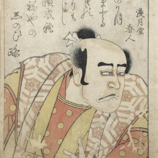 UTAGAWA Toyokuni, dit TOYOKUNI I