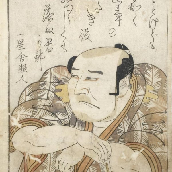 UTAGAWA Toyokuni, called TOYOKUNI I