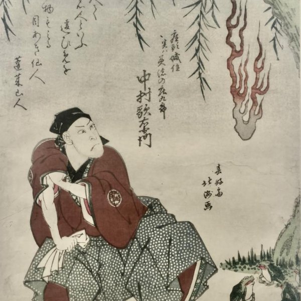 HOKUSHU Shunkosai