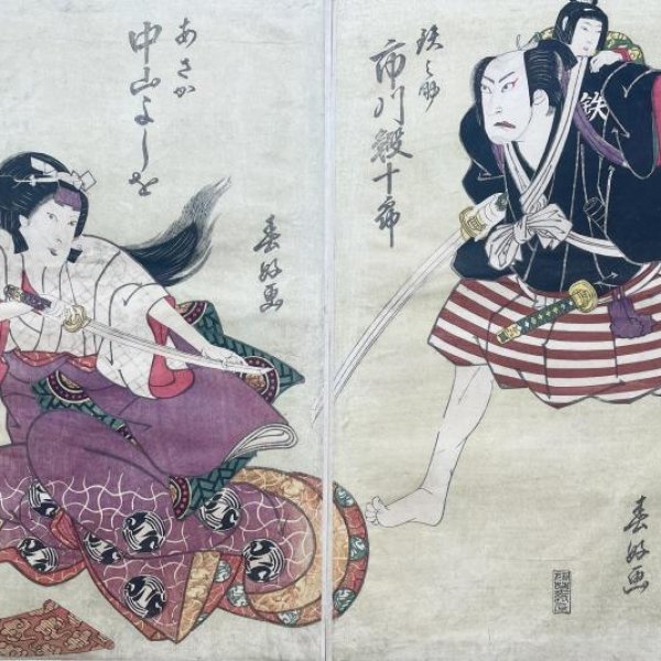 HOKUSHU Shunkosai