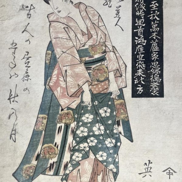 EISEN Keisai