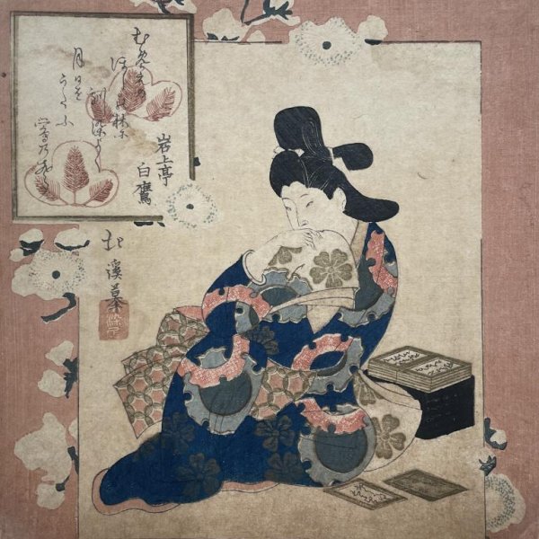 HOKKEI Totoya (after)