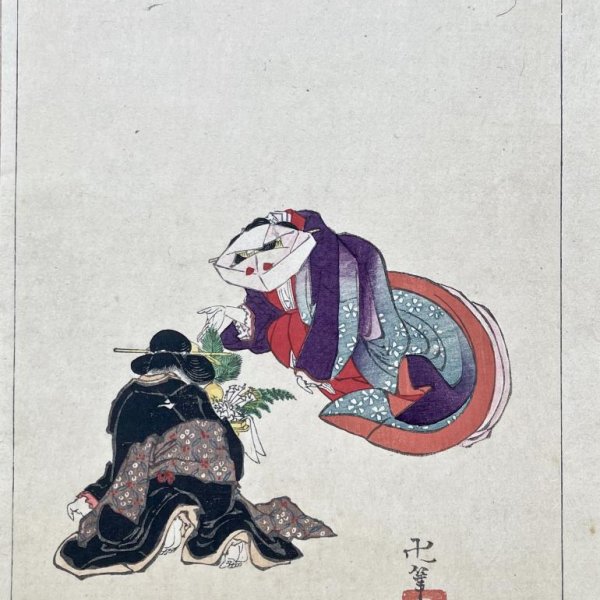 ECOLE JAPONAISE MEIJI