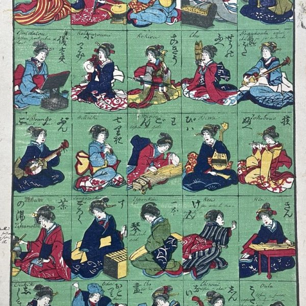 MEIJI JAPANESE SCHOOL