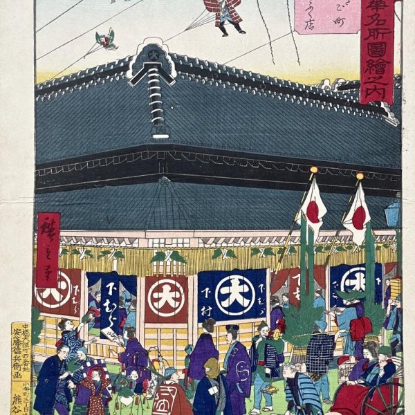 HIROSHIGE III