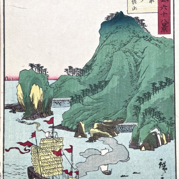HIROSHIGE II, Utagawa Shigenobu