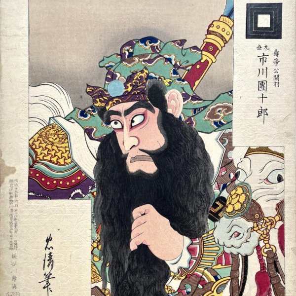 HASEGAWA Kanpei XIV (Tadakiyo)