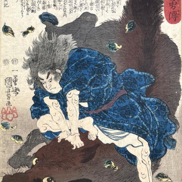 KUNIYOSHI Utagawa