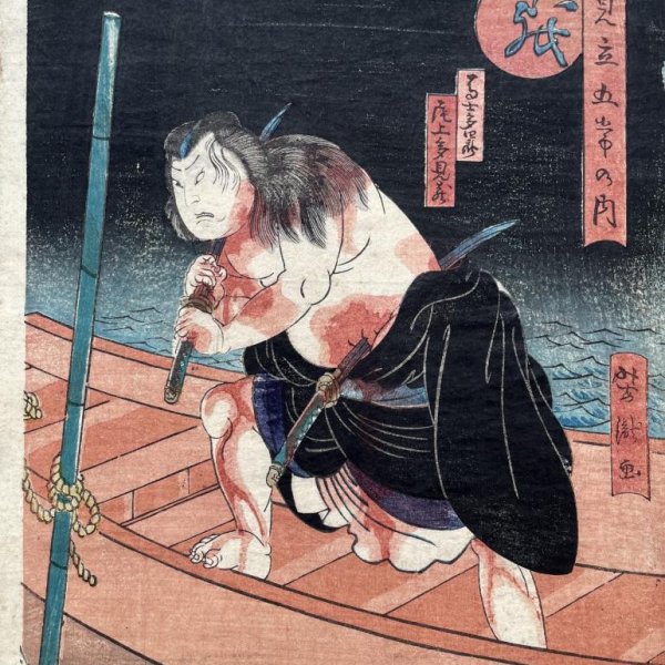 YOSHITAKI Ichiyôtei