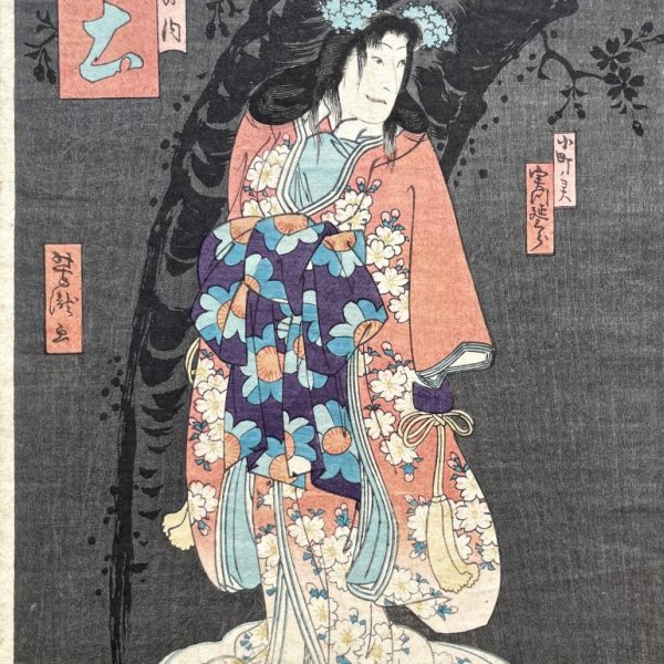 YOSHITAKI Ichiyôtei