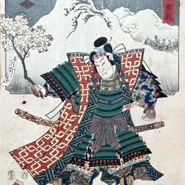 KUNISADA Utagawa, dit TOYOKUNI III et HIROSHIGE Ando