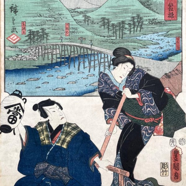 KUNISADA Utagawa, called TOYOKUNI III and HIROSHIGE Ando