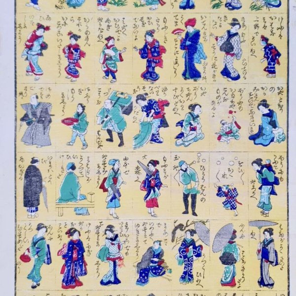 JAPANESE MEIJI SCHOOL