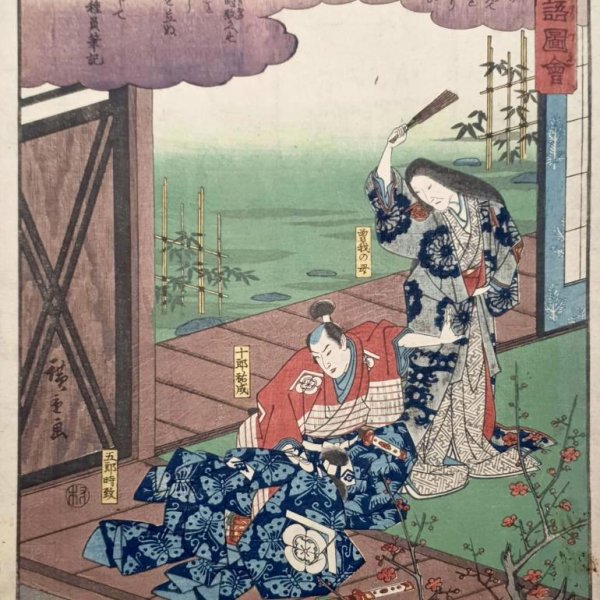 HIROSHIGE Ando