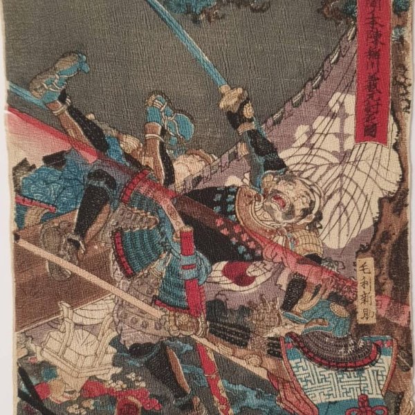 KUNITSUNA Utagawa II