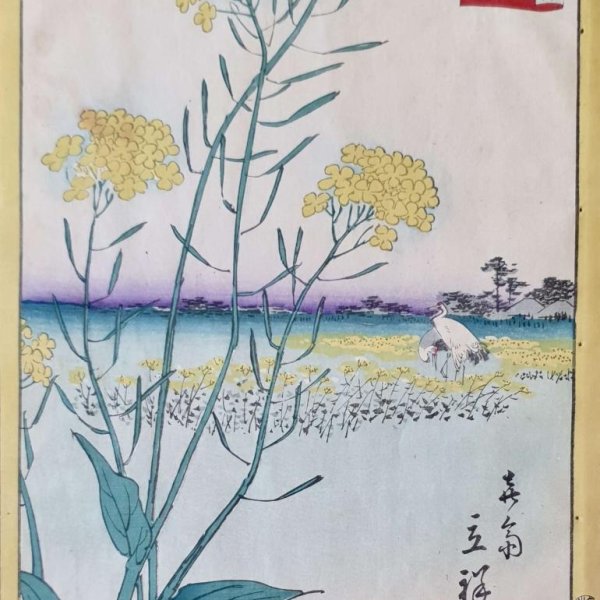HIROSHIGE II, Utagawa Shigenobu