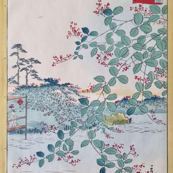 HIROSHIGE II, Utagawa Shigenobu