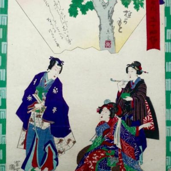 KUNISADA Utagawa, dit KUNISADA II and HIROSHIGE II Utagawa (Shigenobu)